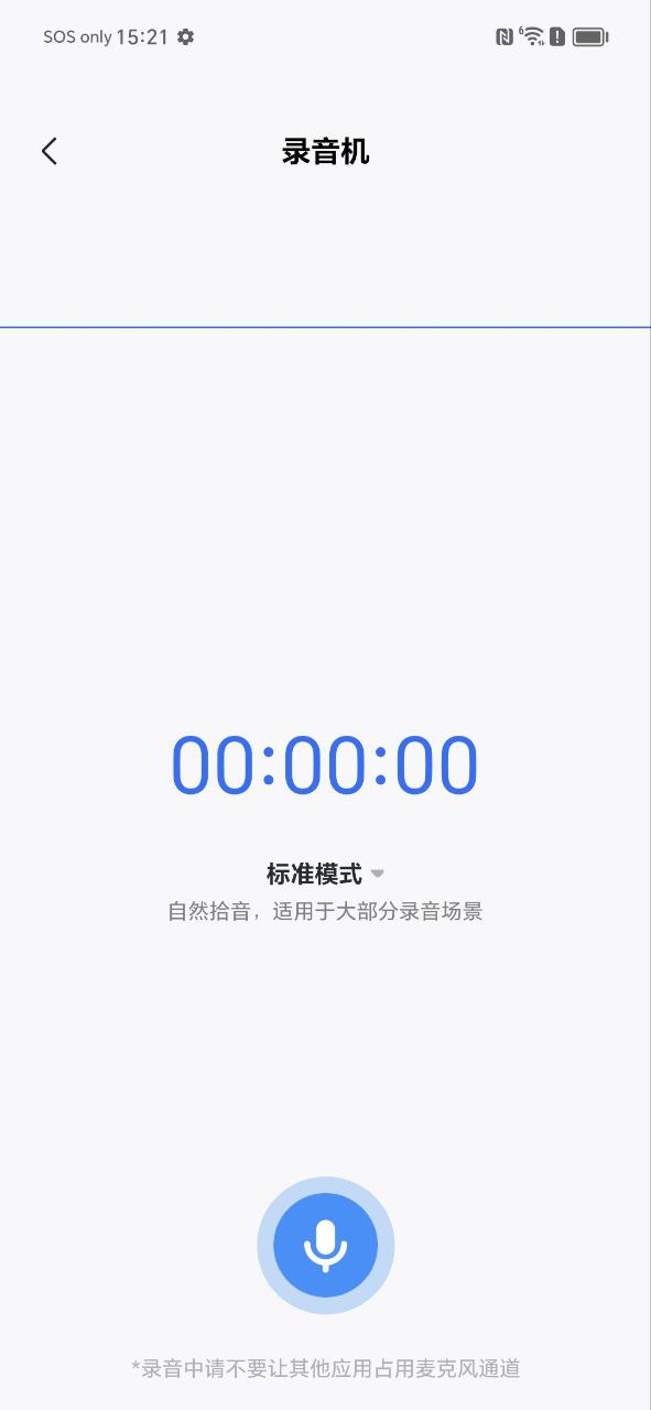 语音转换文字最新
