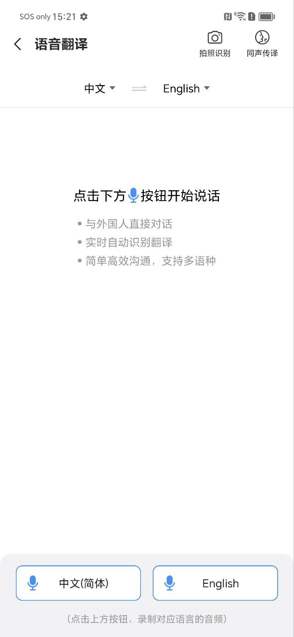 语音转换文字最新