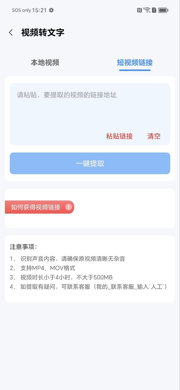 语音转换文字最新