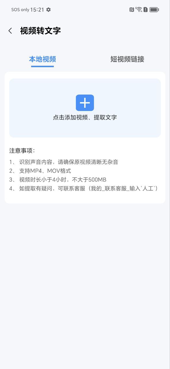 语音转换文字最新