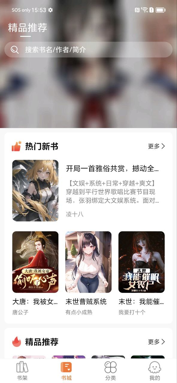 热读小说Android版
