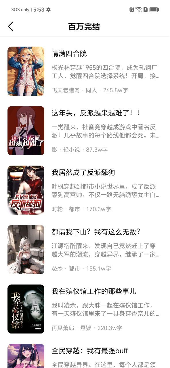 热读小说Android版