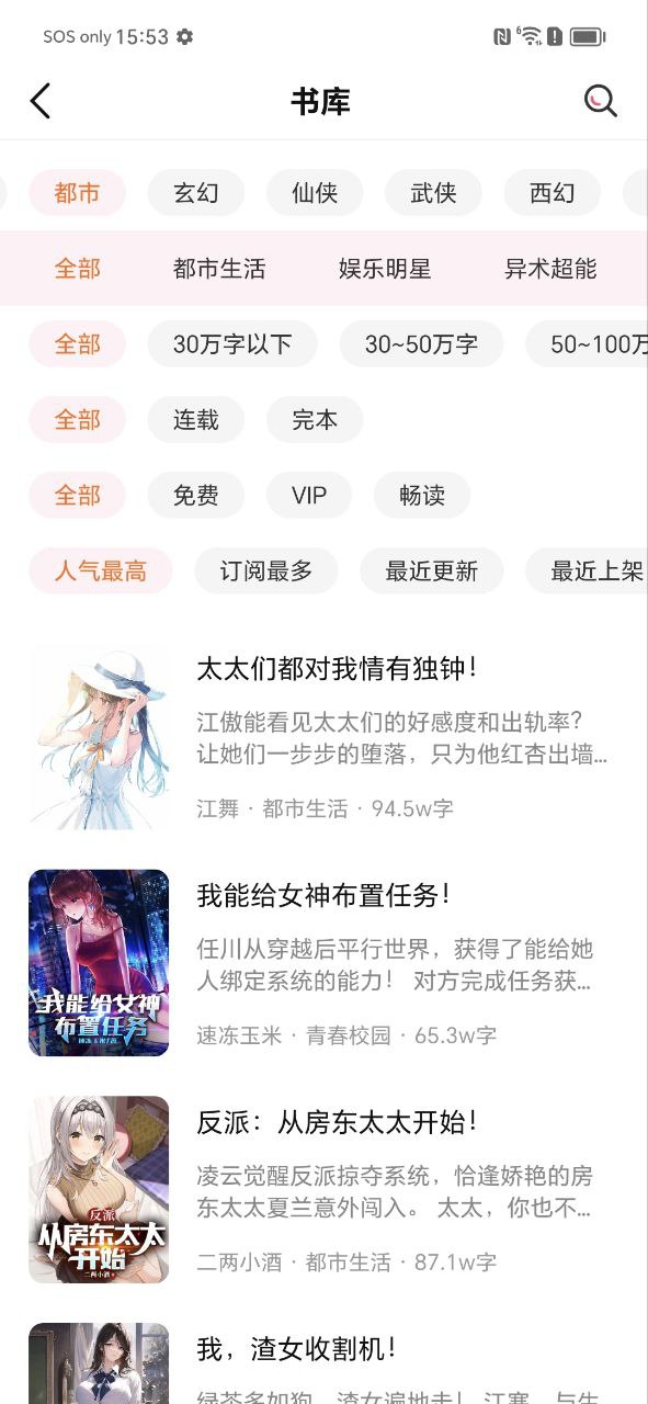 热读小说Android版