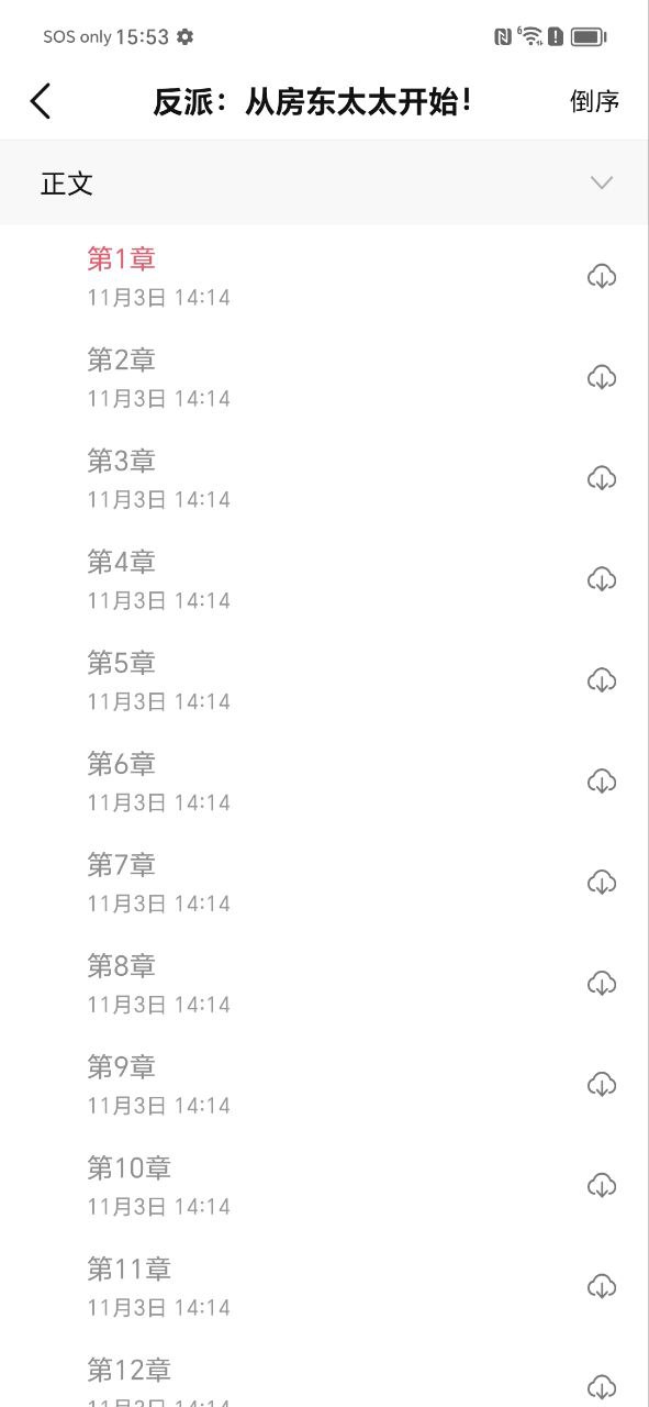 热读小说Android版
