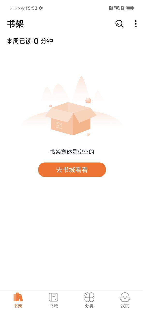热读小说Android版