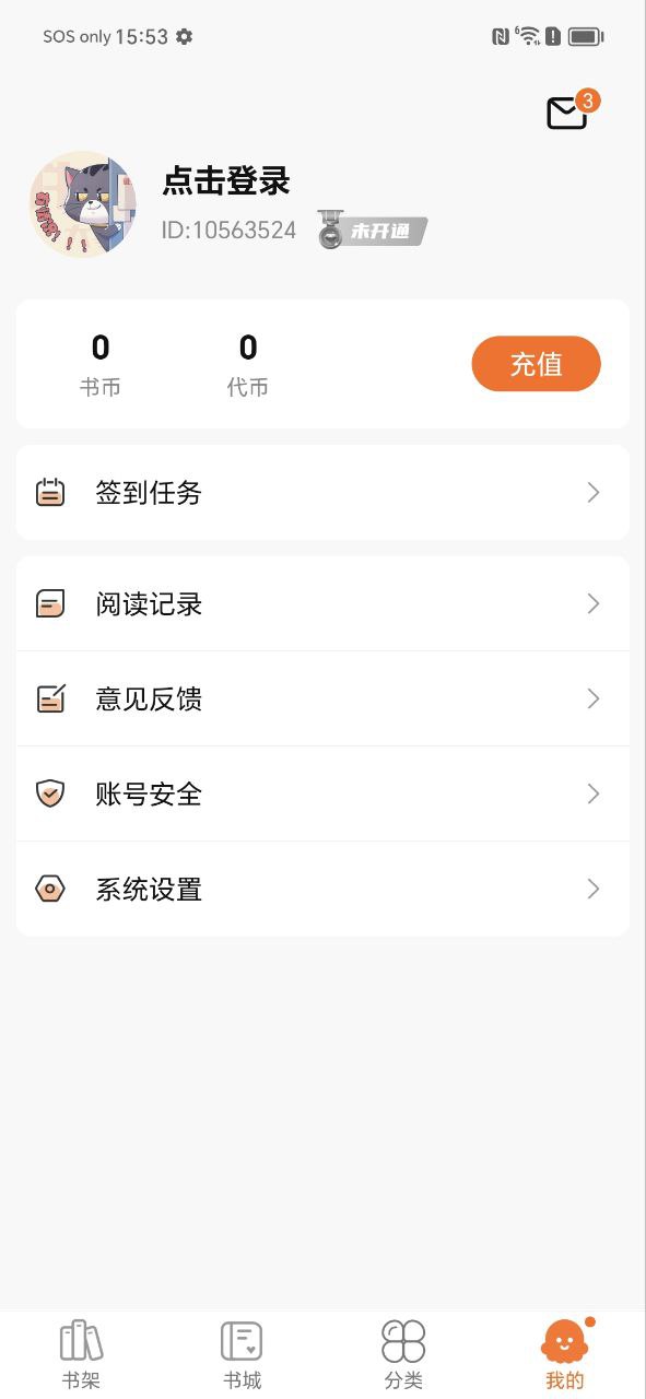 热读小说Android版