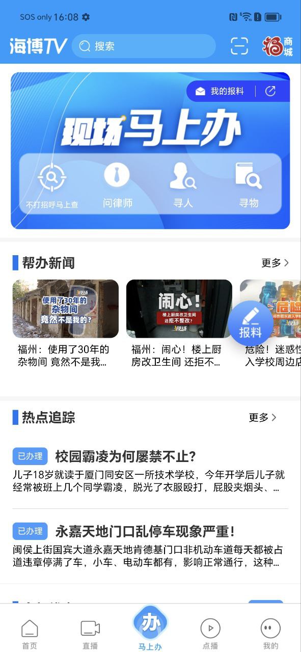 海博视频下载安装