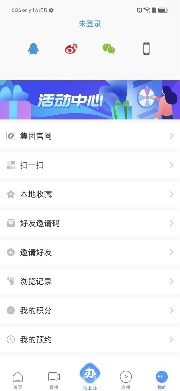 海博视频下载安装