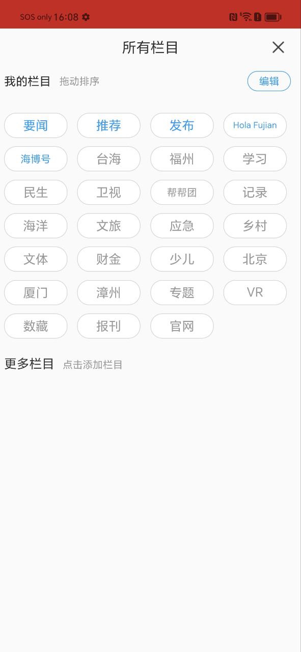 海博视频下载安装
