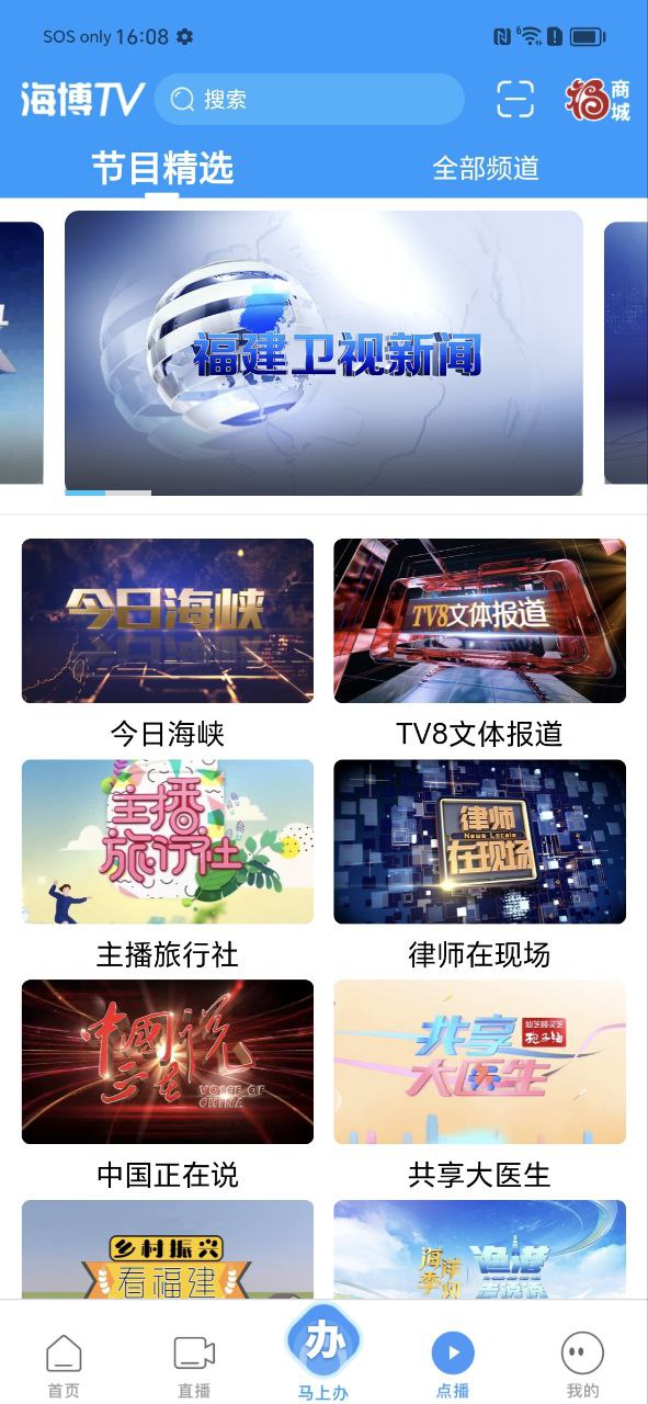 海博视频下载安装