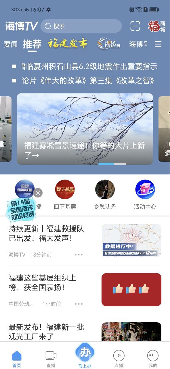 海博视频下载安装
