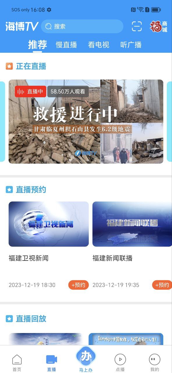海博视频下载安装