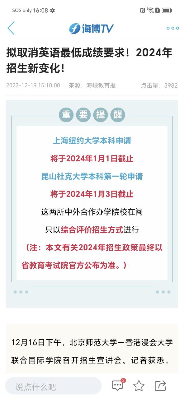 海博视频下载安装