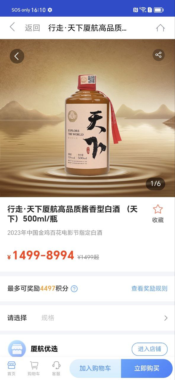 厦门航空免费下载