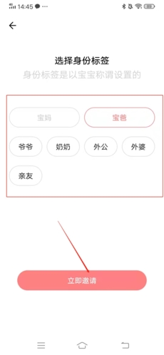 《丁香妈妈》家人关联方法