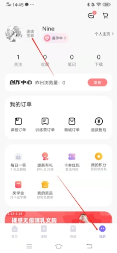 《丁香妈妈》家人关联方法