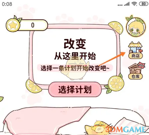 商店图标