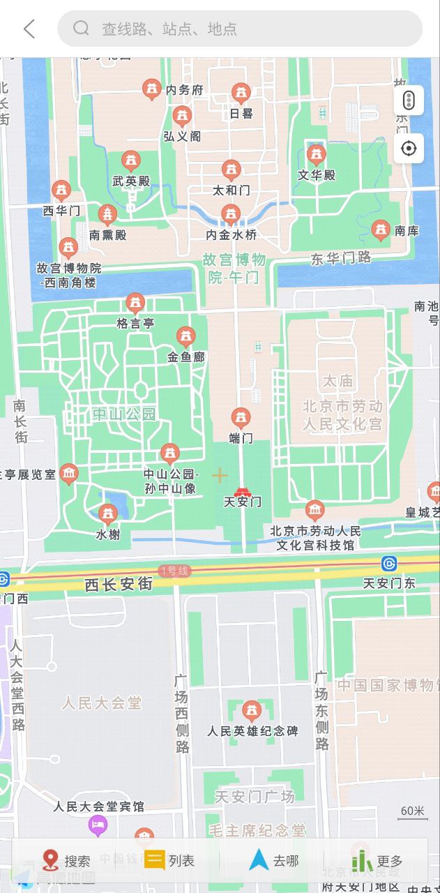 掌上出行最新