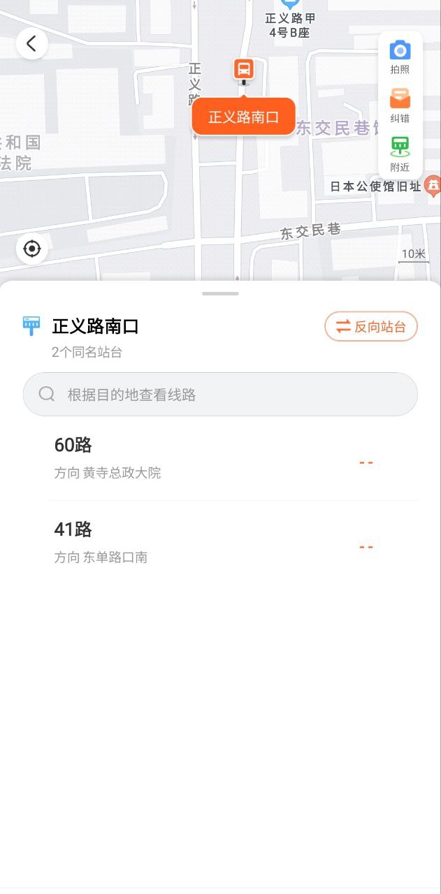 掌上出行最新