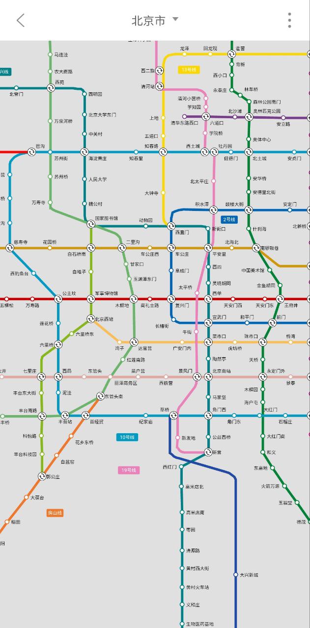 掌上出行最新