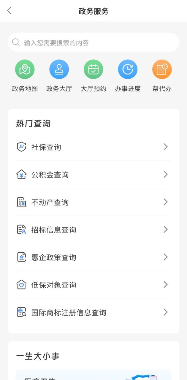 南昌城市大脑Android版