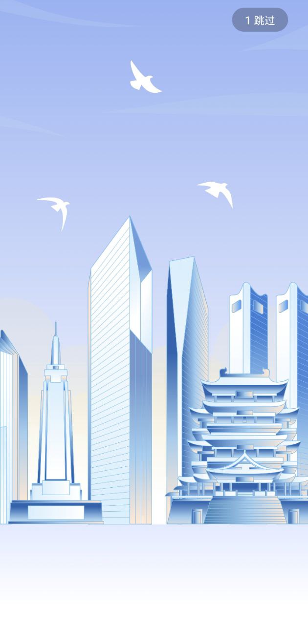 南昌城市大脑Android版