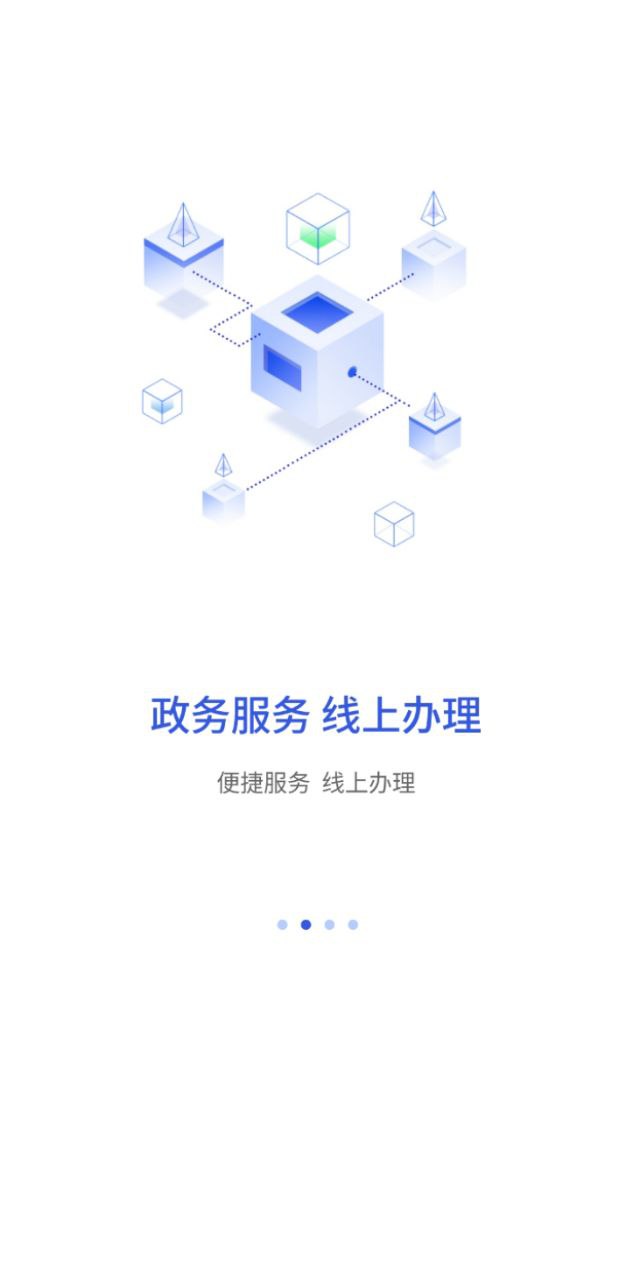 南昌城市大脑Android版