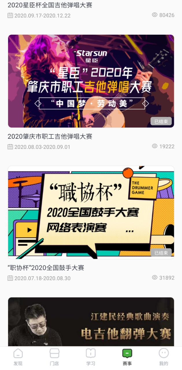 音乐窝软件app