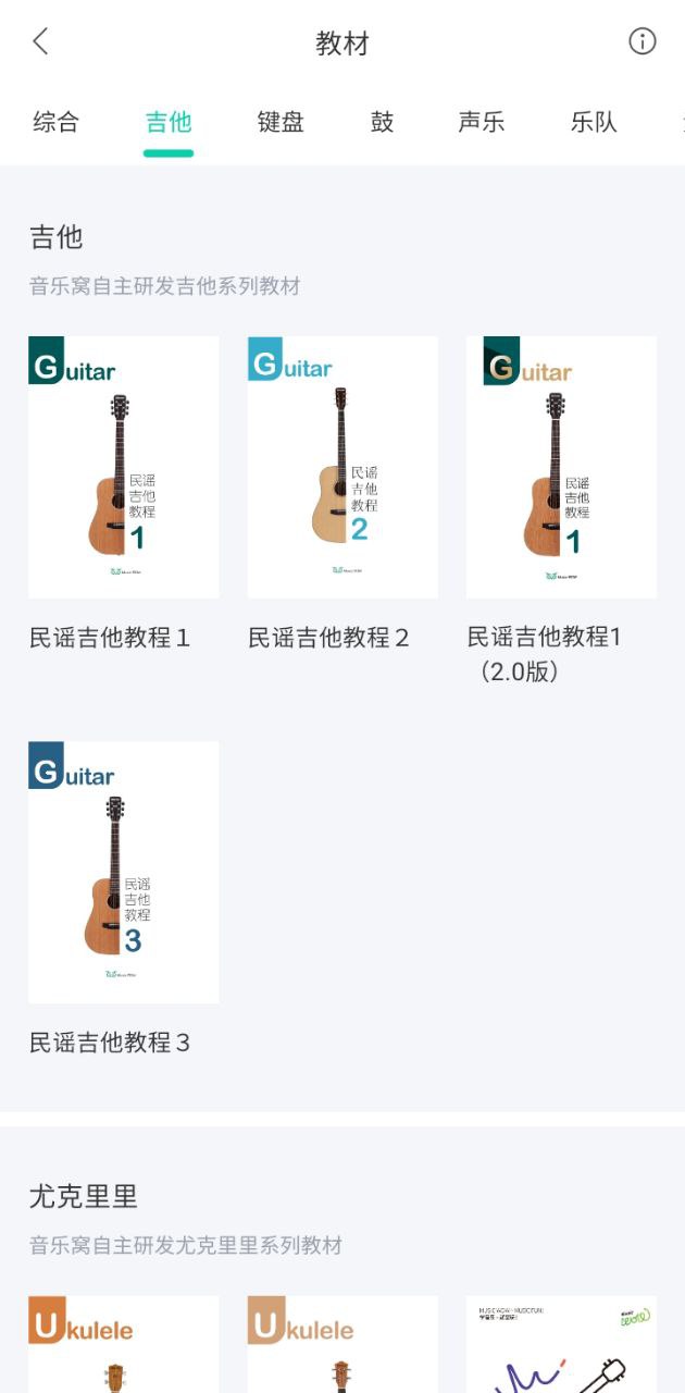 音乐窝软件app