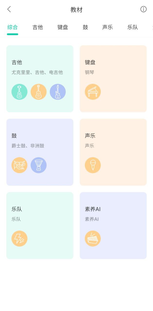 音乐窝软件app