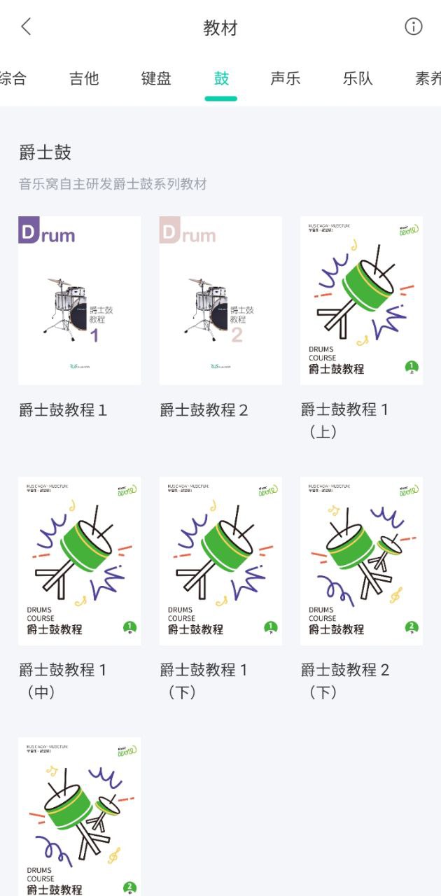 音乐窝软件app