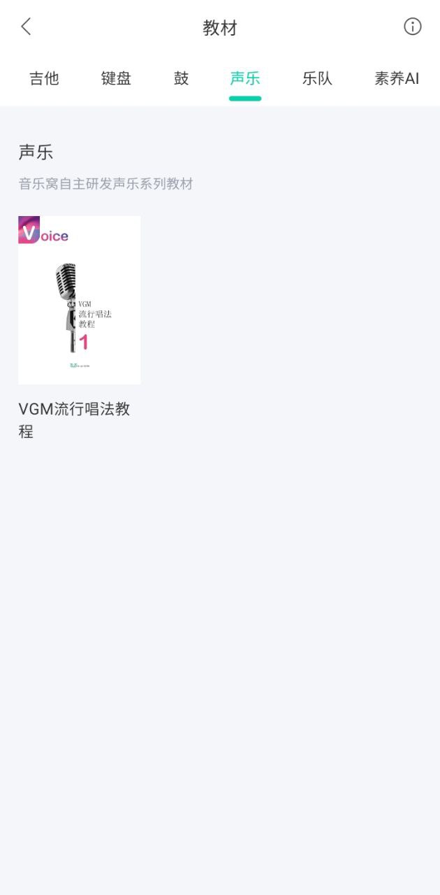 音乐窝软件app