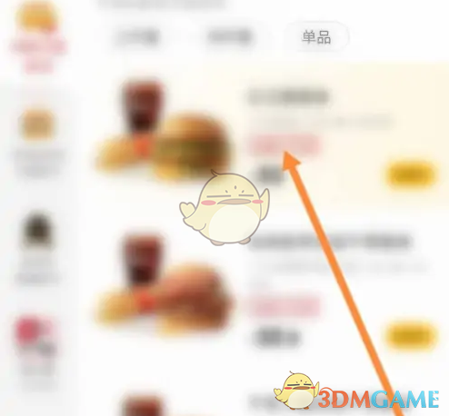 点击套餐