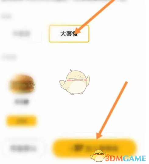 添加购物车