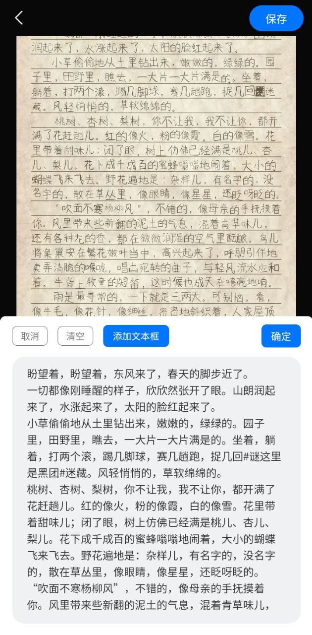 手写模拟器Android版