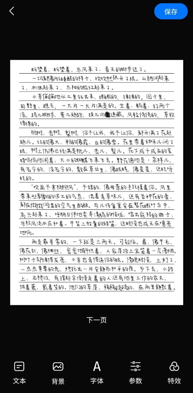 手写模拟器Android版