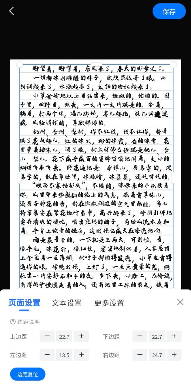 手写模拟器Android版