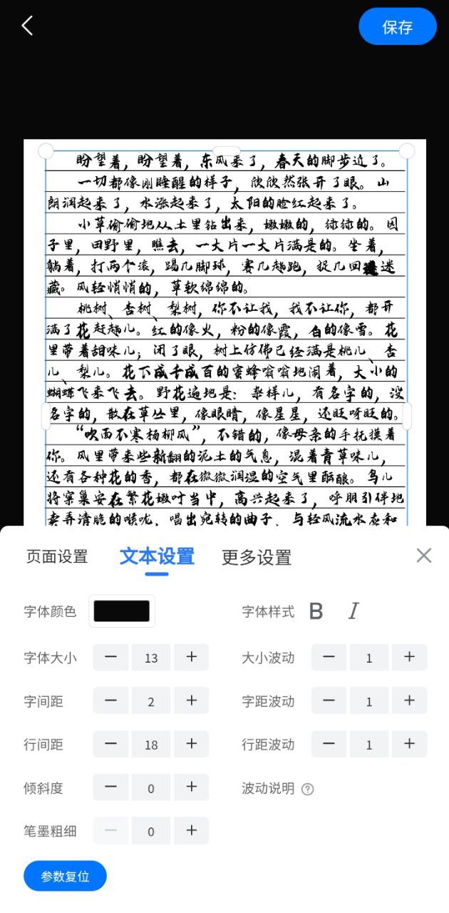 手写模拟器Android版