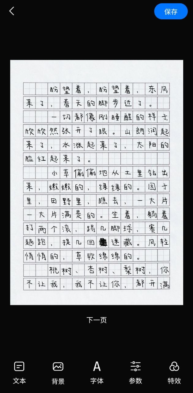 手写模拟器Android版