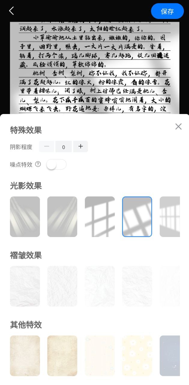 手写模拟器Android版