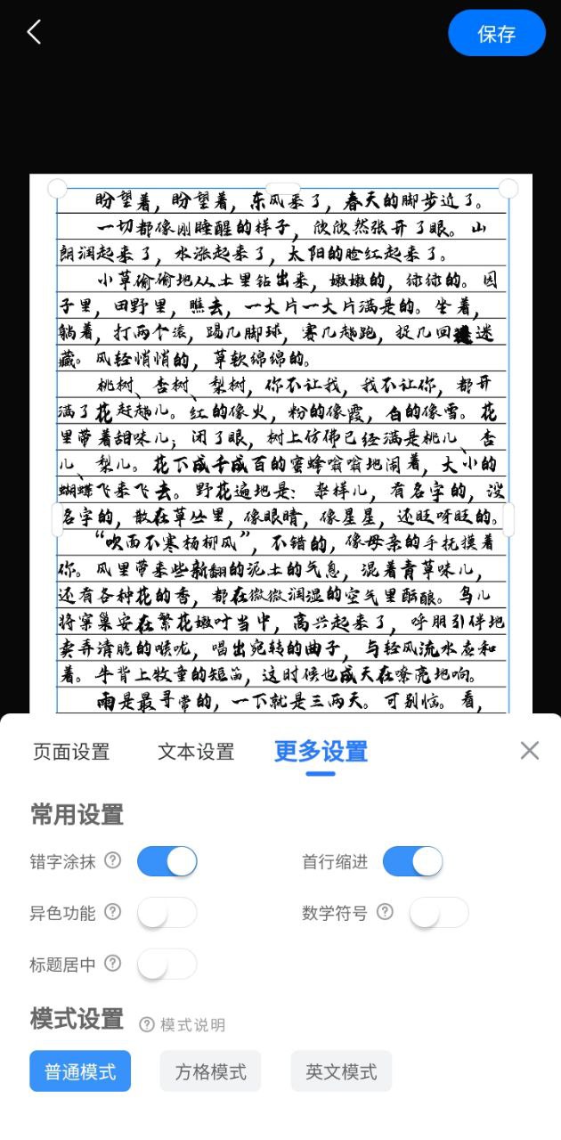 手写模拟器Android版