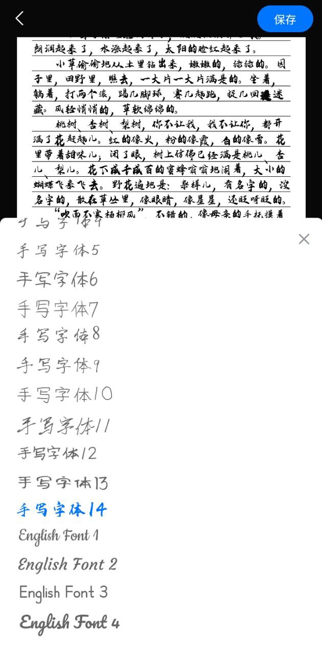 手写模拟器Android版