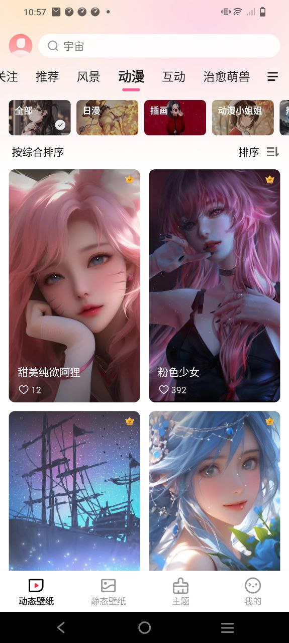 360壁纸