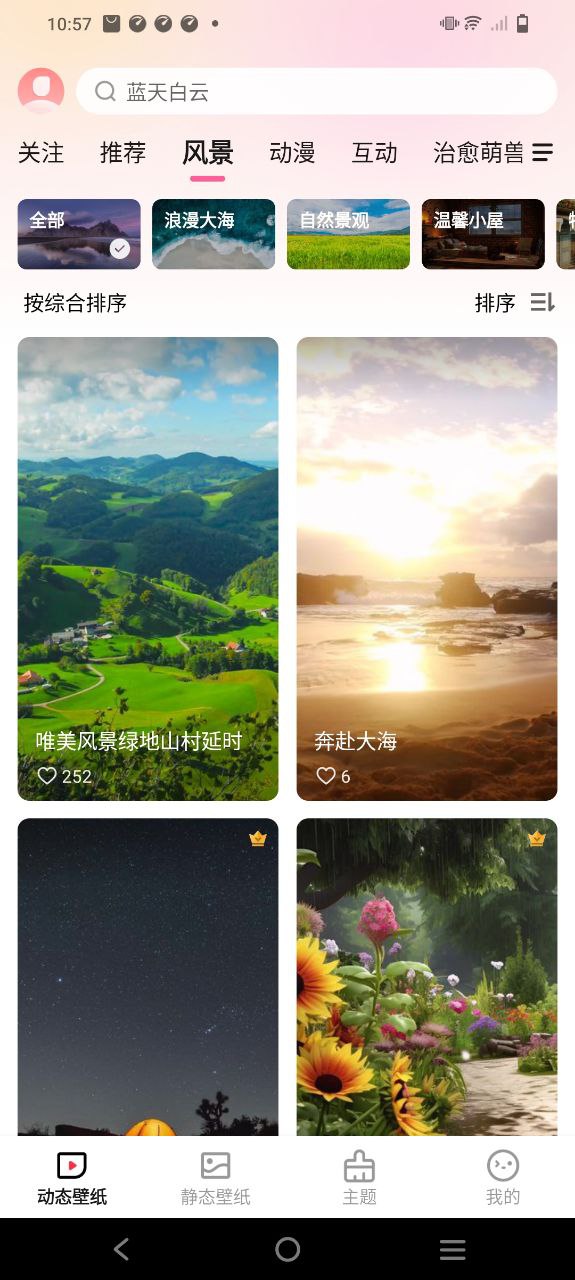 360壁纸下载安装