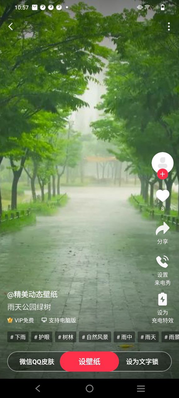 360壁纸下载安装