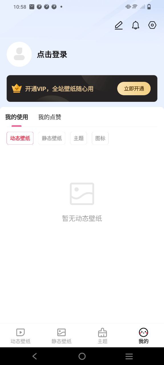 360壁纸下载安装
