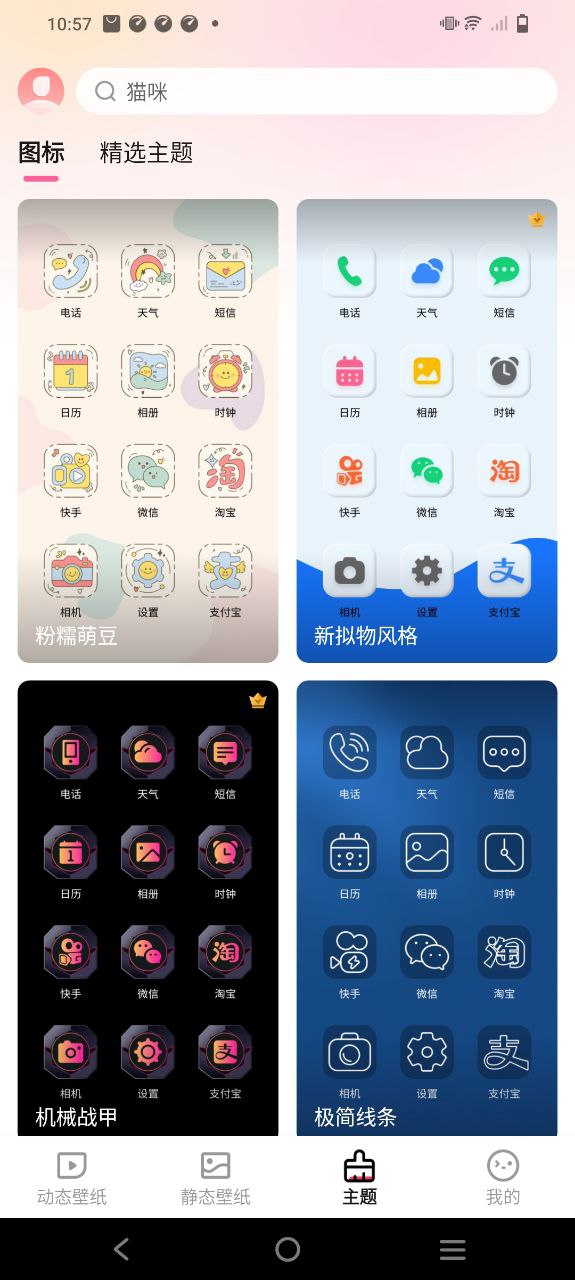 360壁纸下载安装