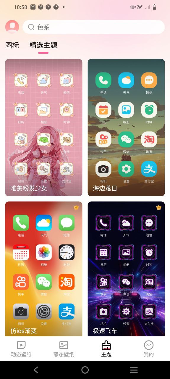 360壁纸下载安装