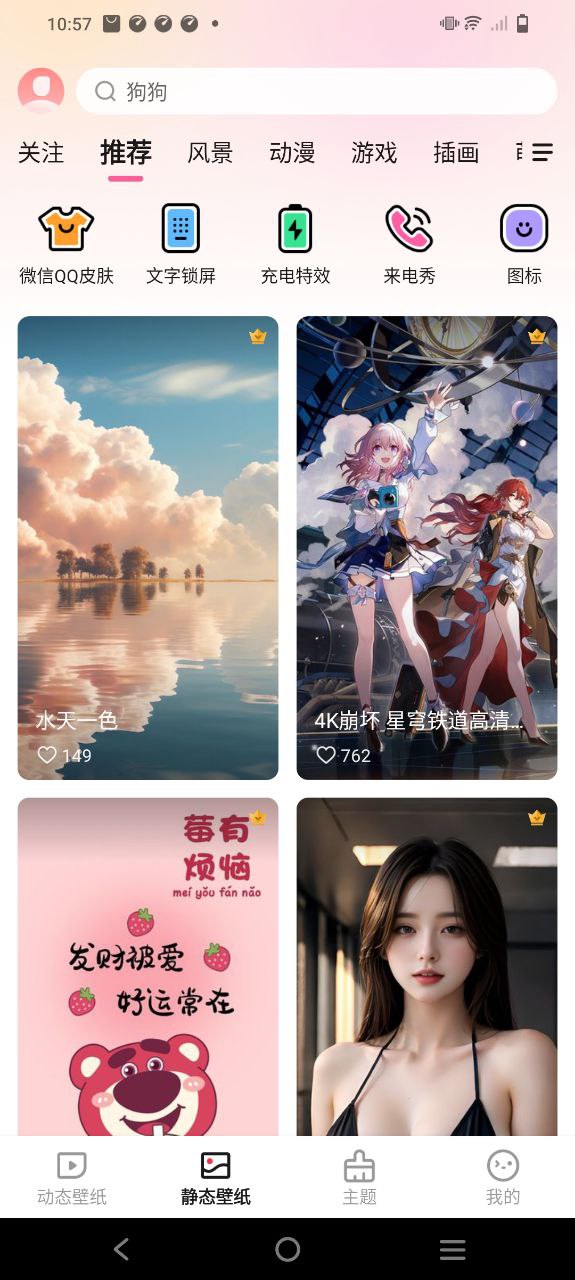 360壁纸下载安装