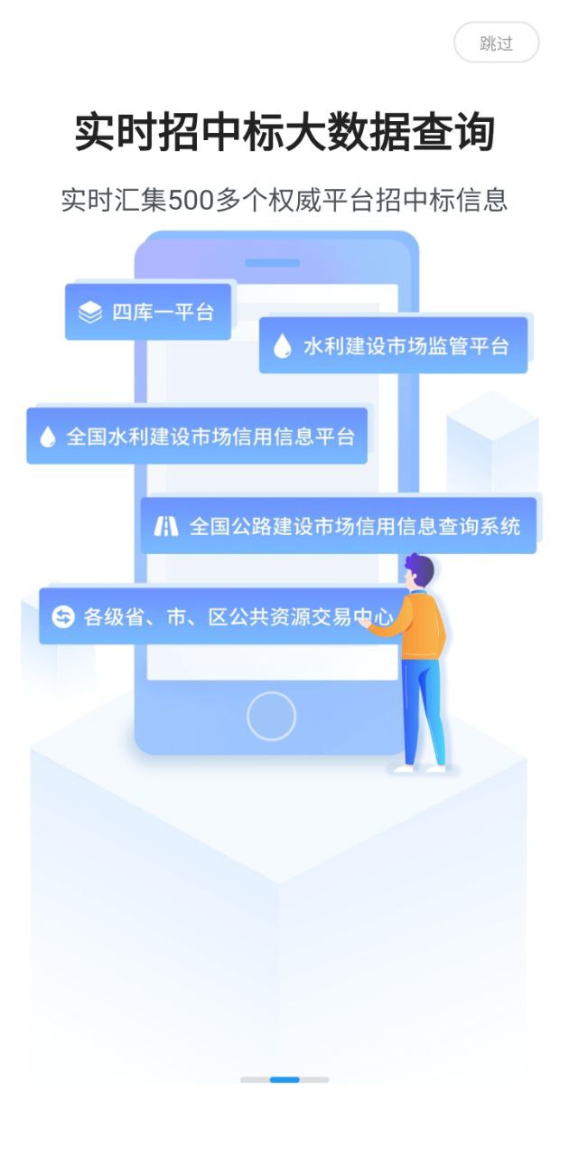 建管家Android版